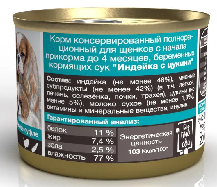 BLITZ Sensitive Starter (Индейка, цукини)