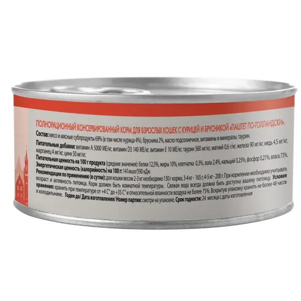 Мнямс Delicatesse Паштет по-голландски для кошек