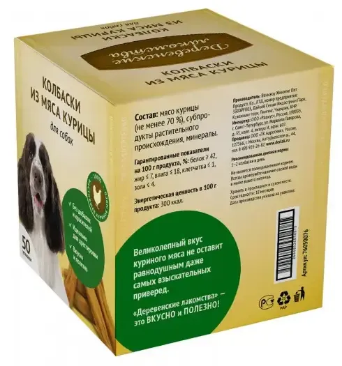 Мини-колбаски из мяса курицы, 1 шт 