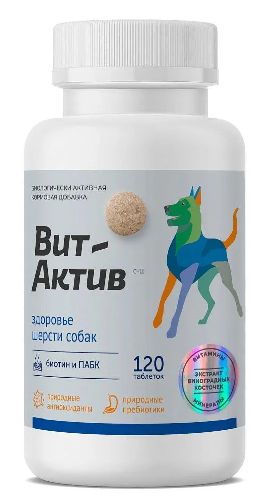 Вит-Актив Здоровье шерсти собак 120 таб
