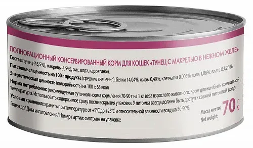 Мнямс Delicatesse Тунец с макрелью в нежном желе для кошек