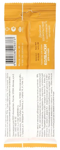 ТИТБИТ Колбаски для кошек Двойное удовольствие с цыпленком и печенью