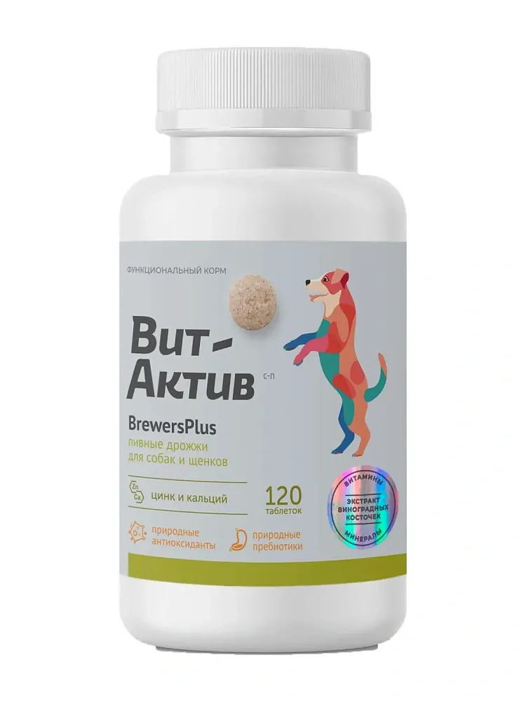 Вит-Актив BrewersPlus Пивные дрожжи для собак и щенков