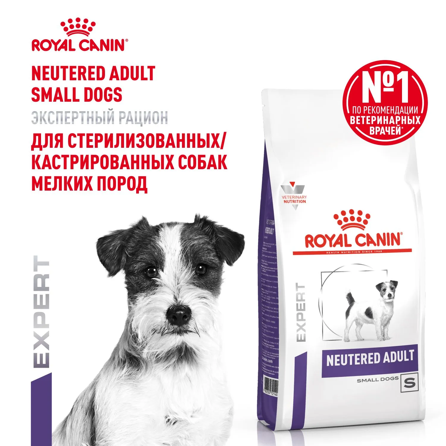 Royal Canin Neutered Adult Small Dog