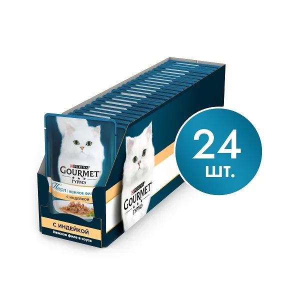 Консервы Gourmet Перл Нежное филе в соусе с индейкой