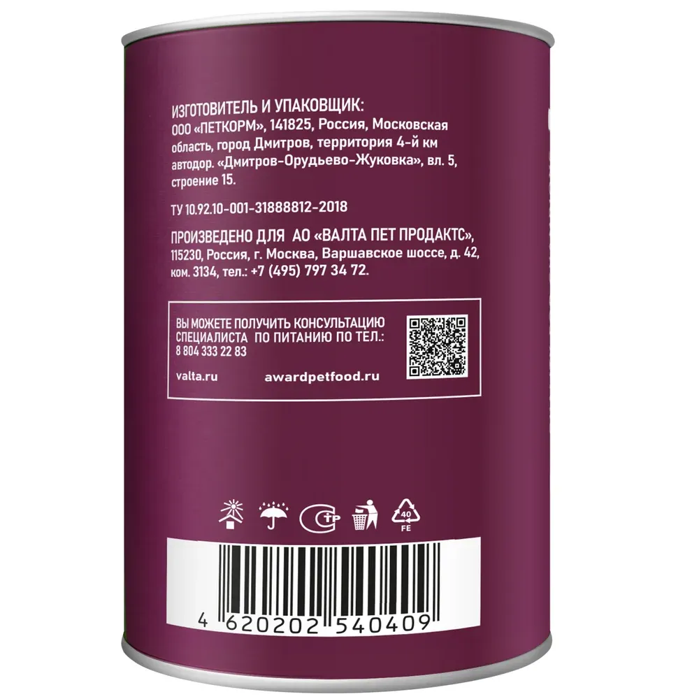 Award Dog (Ягненок с печенью в соусе)