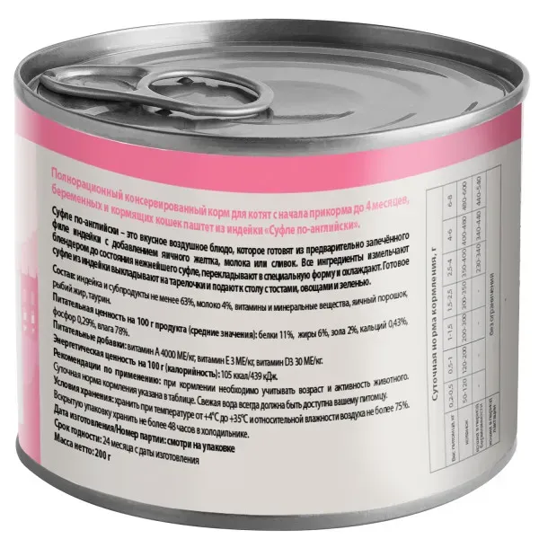 Мнямс Delicatesse Starter Паштет для котят (Индейка)