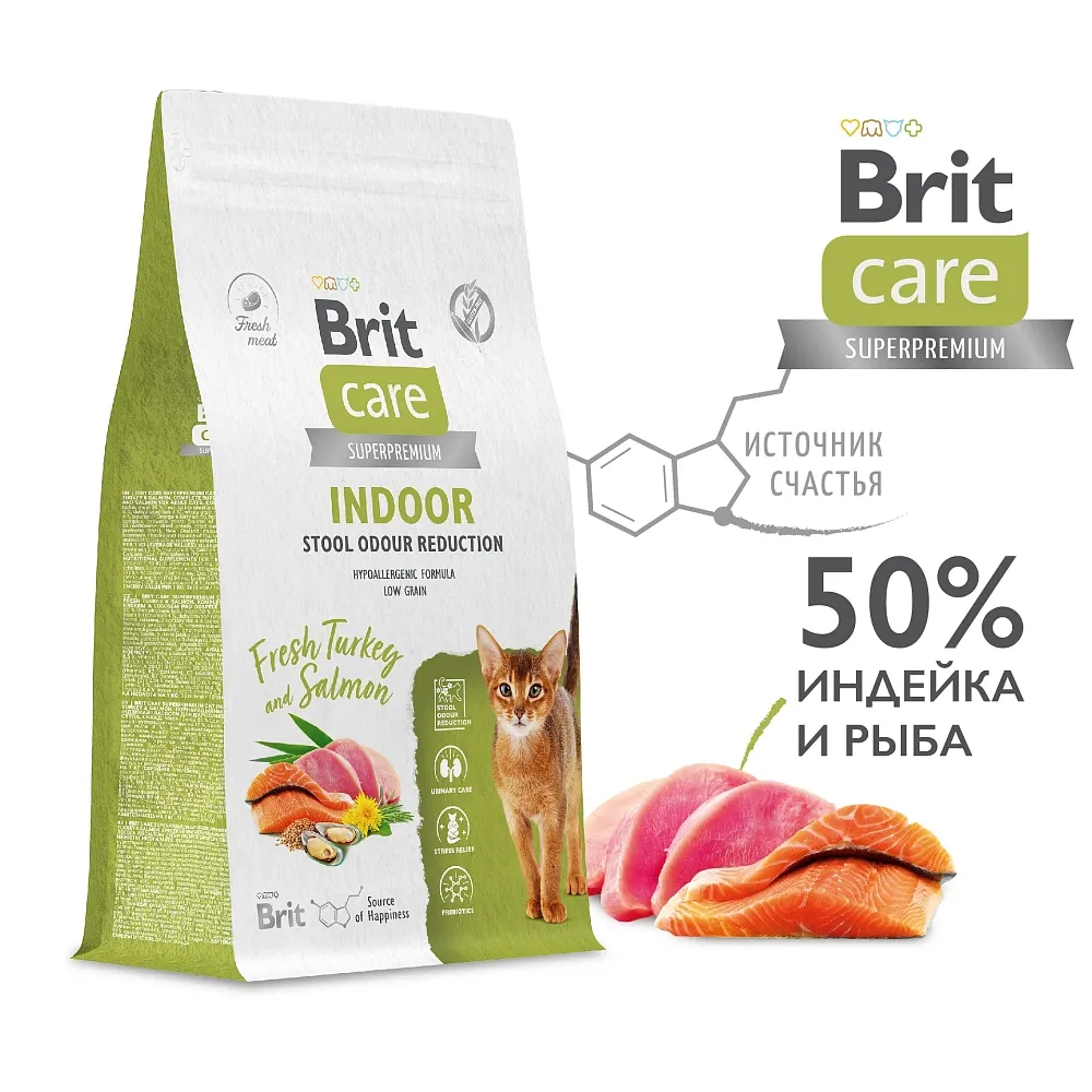 Brit Care Cat Indoor Stool Odour Reduction (Индейка, лосось)
