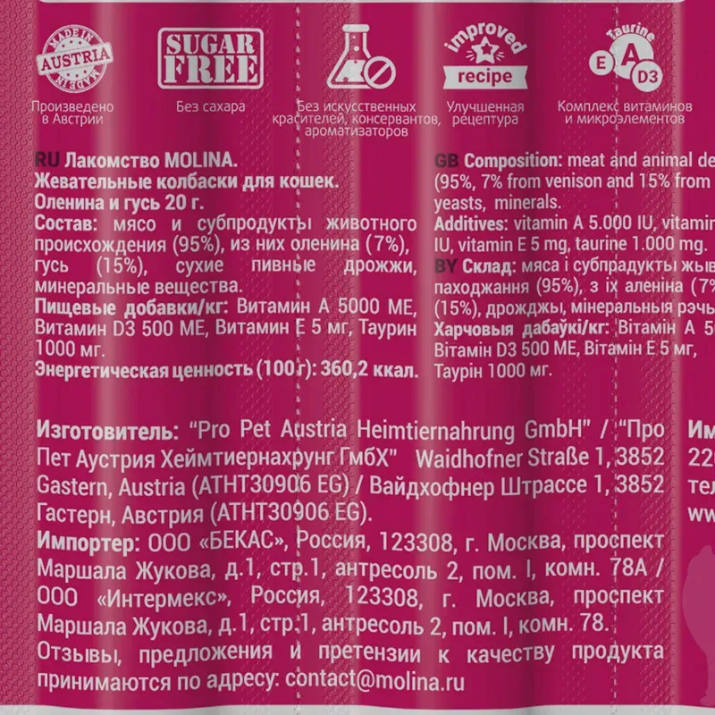 Molina Жевательные колбаски для кошек Оленина и гусь