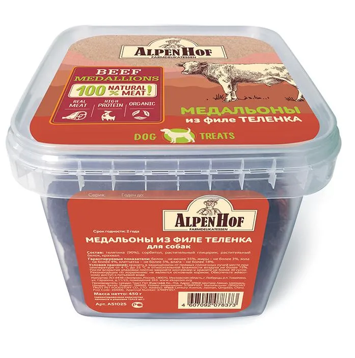 AlpenHof Медальоны из филе теленка для мелких собак и щенков