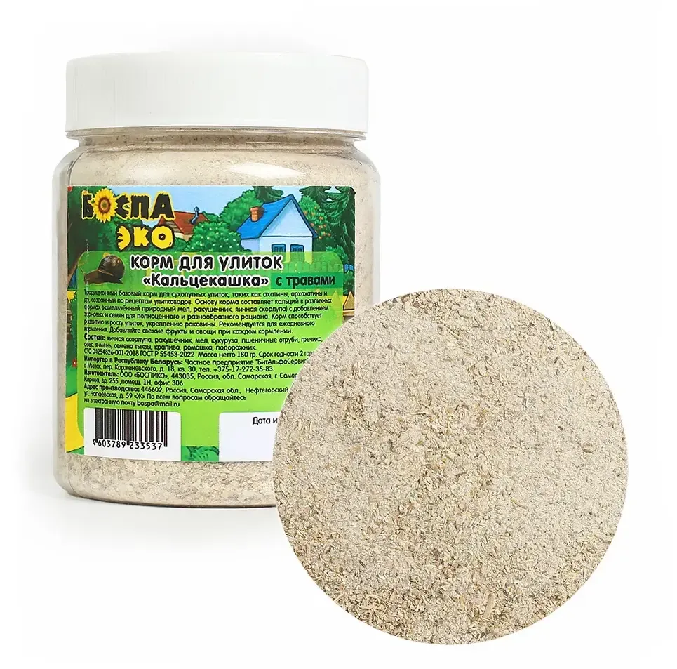 БОСПА ЭКО Корм для улиток Кальцекашка с травами
