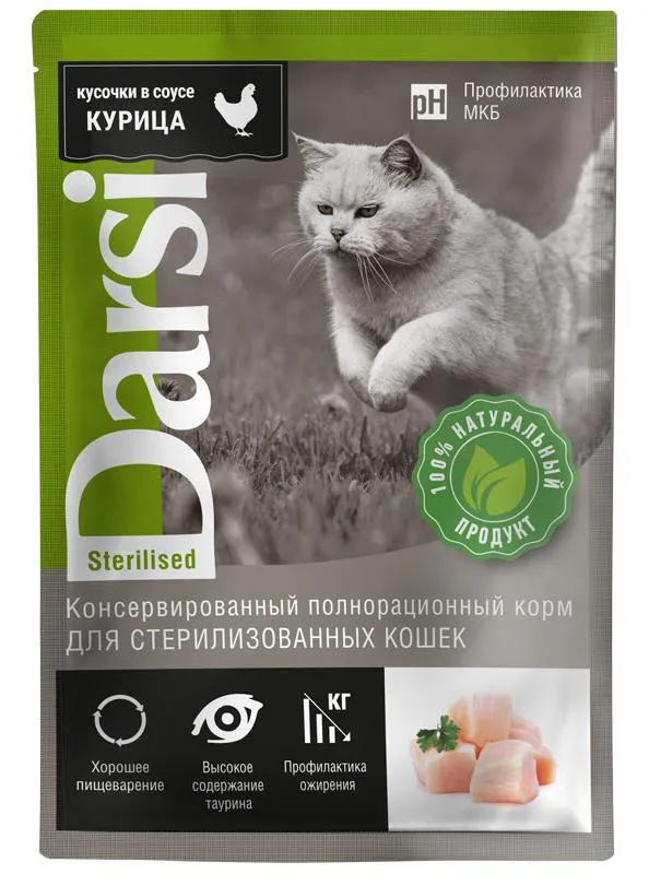 Darsi Sterilised Пауч для кошек (Курица) 85 г