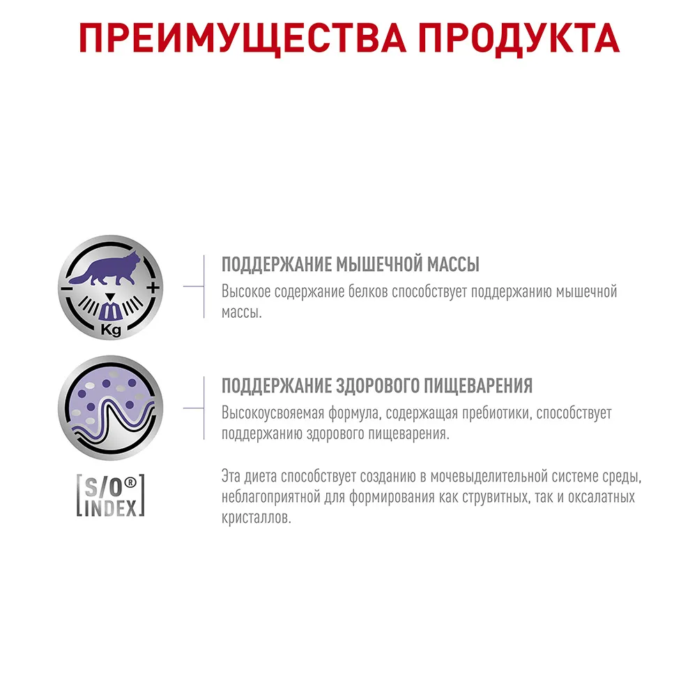 Royal Canin Neutered Adult Maintenance (соус)