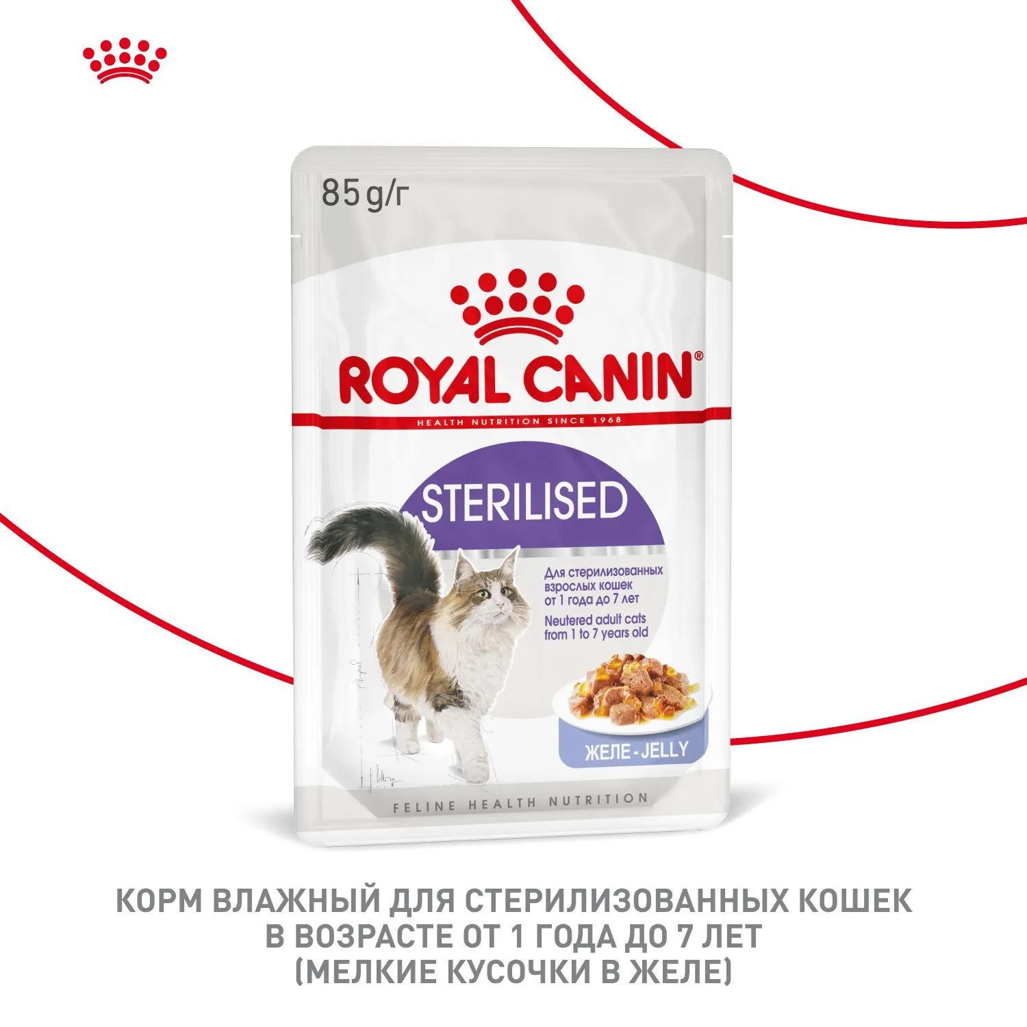 Royal Canin Sterilised (желе)