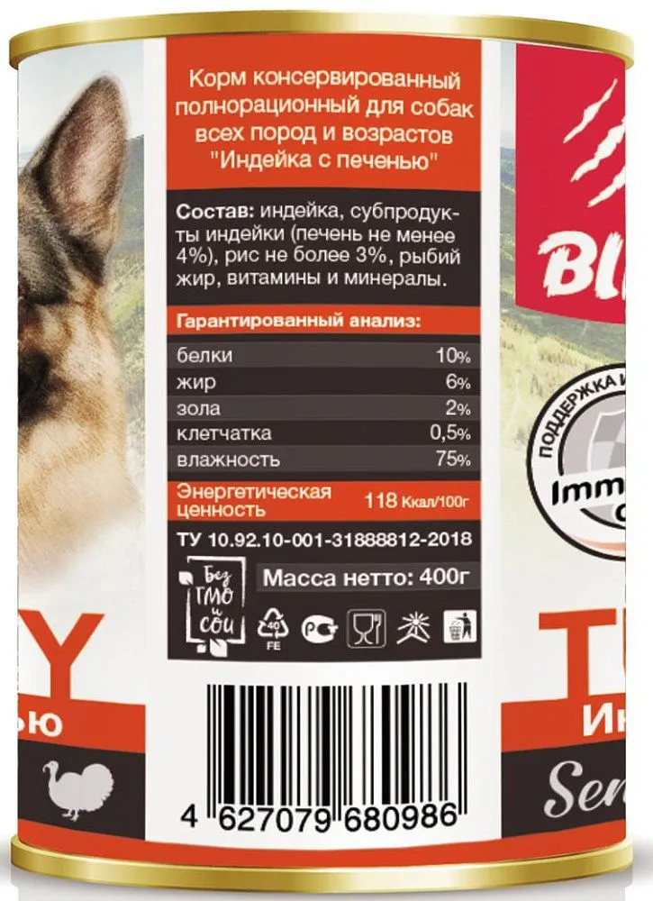 BLITZ Sensitive Dog (Индейка с печенью)