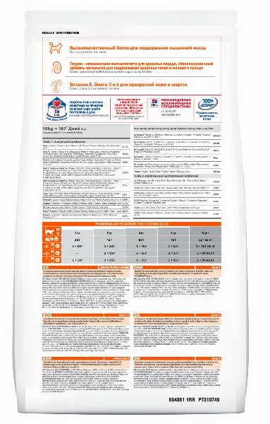 Корм Hill's Science Plan для кошек для поддержания жизненной энергии и иммунитета (утка)