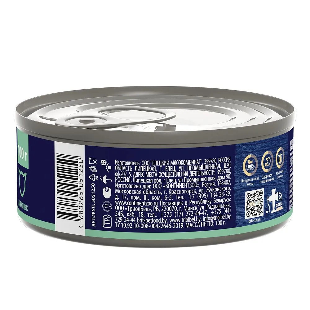 Brit Premium by Nature консервы для кошек с чувствительным пищеварением (Индейка)