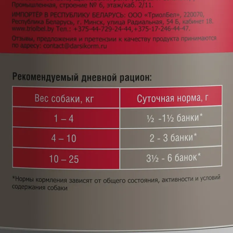 Darsi Консервы для взрослых собак (Курица и индейка)