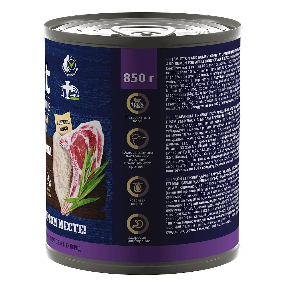 Brit Premium Dog (Баранина с рубцом)