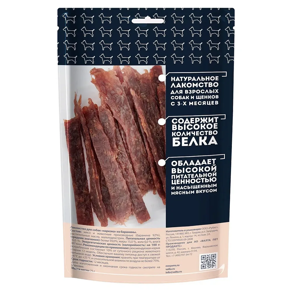 Мнямс Нарезка из баранины для собак