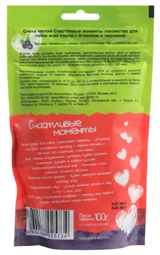 ТИТБИТ Снеки мягкие с ягненком и черникой Счастливые моменты