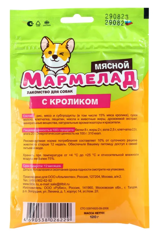 ТИТБИТ Мармелад мясной с кроликом для собак